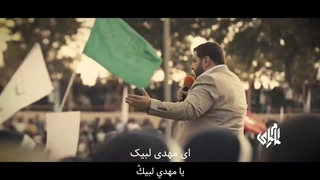 سلام ای چشمه ی زندگانی, کشتی نجات امام مهدی جان(عج)