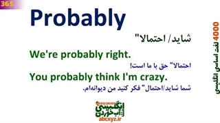 چهارهزار 4000 لغت اساسی و مهم انگلیسی به فارسی - درس 10 - 361~400