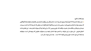 نماهنگ | گستره آفتاب