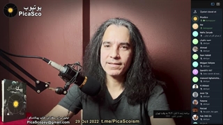 پیکاسکو در مورد هستی و نیستی نظریه می دهد