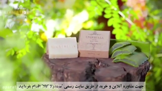 صابون آلوورا سیندرلا