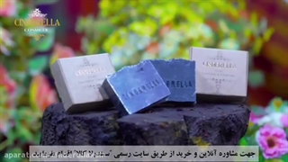 صابون زغال فعال و لوندر برداشتن توده