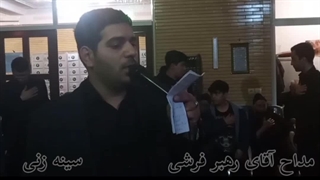 سینه زنی آقای فرشی کلینیک زیبایی