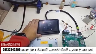 ریست پخش دنا ، اچ سی کراس ، 207 اصفهان