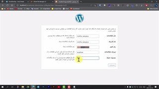 جلسه چهارم - نصب وردپرس - آموزش طراحی سایت رایگان