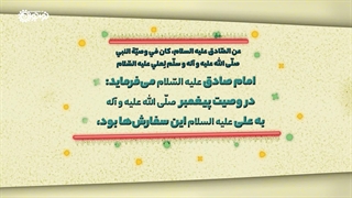 کلیپ | « یک ترس لازم »