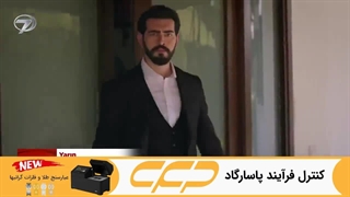 فراگمان سریال گلهای خونی قسمت 82 (Kan Çiçekleri)