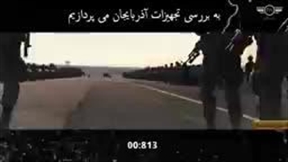تحلیل جنگ زمینی آذربایحان و ایران