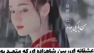 میکس سریال چینی افسانه آنل 2023