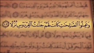 ترتیل جزء 16 مشاری العفاسی با نمایش آیه و ترجمه گویای فارسی همراه با تصاویر طبیعت