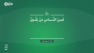 کلیپ | «زندگی برای دنیا»