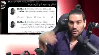 14020127: خبر ری اکشن!...صفر تا صد افشاگری فدایی از ارتباط سروش هیچکس با منافقین