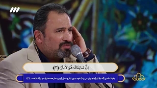 تلاوت قاری بین المللی استاد محمد رضا پورزرگری در برنامه قرآنی محفل ۱۴۰۲