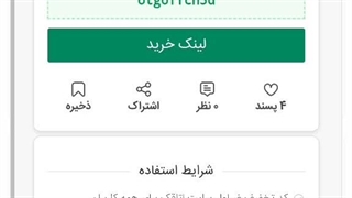 آموزش گام به گام استفاده از کد تخفیف اتاقک برای رزرو بهترین اقامتگاه ها
