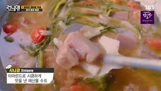 قسمت 650 برنامه کره ای رانینگ من