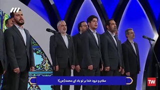 اجرای تواشیح توسط گروه محمد رسول الله (ص) با عنوان یا رسول الله مدد در برنامه قرآنی محفل ۱۴۰۲