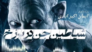 نقد قسمت زندگی پس از زندگی