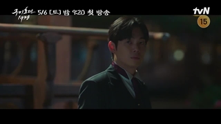 تیزر 4 سریال TALE OF nine the tailed 1938