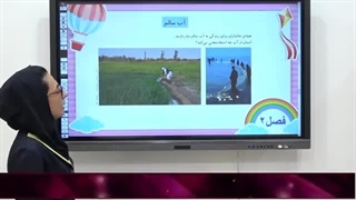 سوالات علوم دوم دبستان|استاد اجازه