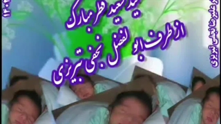 نی نی کوچولو و کلیپ شاد عید فطر