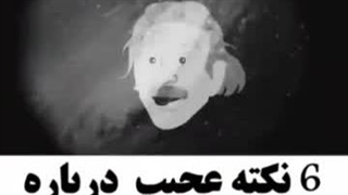 اینشتین که بود