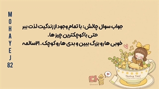 بمونه یادگاری:) + کپ مهم