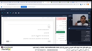 آموزش رایگان قانون پایانه های فروشگاهی و سامانه مودیان