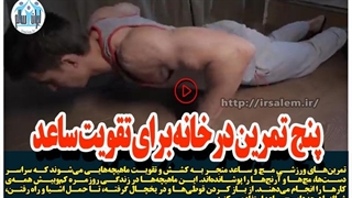 پنج تمرین در خانه برای تقویت ساعد
