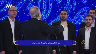 اجرای تواشیح اللهم رب شهر رمضان توسط گروه تواشیح اهل بیت در برنامه قرآنی محفل ۱۴۰۲