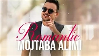 اهنگ مجتبی علیمی رمانتیک موشن