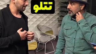 تصویر دیده نشده از تتلو و رضا عطاران که هیچ وقت فاش نشد