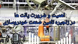 دلایل اهمیت پالت در صنعت خودروسازی