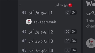 آموزش فعالیت در سرور دیسکورد حفاظ همیار
