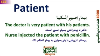 چهارهزار 4000 لغت اساسی و مهم انگلیسی به فارسی  درس 14  521تا560