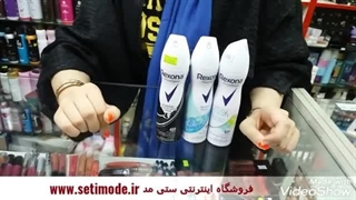 اسپری ضد تعریق رکشونا/فروشگاه پخش عمده دوشیزه