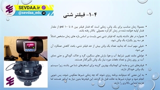 بهترین زمان بکواش فیلتر های شنی