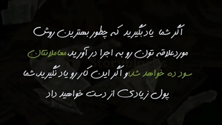 قسمت اول : روانشناسی معامله گری