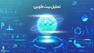 تحلیل وضعیت نقطه مرگ بیت کوین | تحلیل امروز رو از دست نده !
