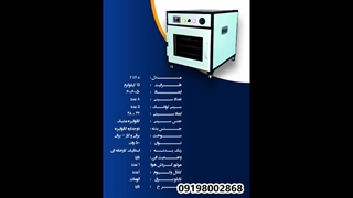 دستگاه خشک کن چای سبز و سیاه