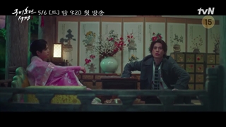 تیزر 5 tale ofnine thetailed 1938