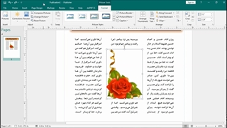 آموزش ساخت نشریه و مجله با نرم‌افزار Publisher - جلسه اول
