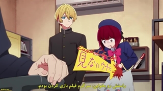 انیمه ستاره من Oshi no Ko" قسمت 3