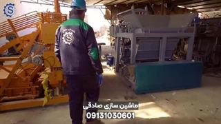 معرفی مجموعه ماشین سازی صادقی