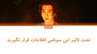 لیریک فارسی Heageum از Agust D (شوگا) با کد رنگی