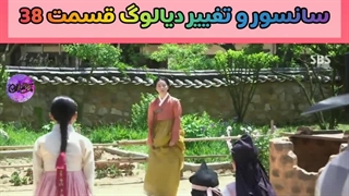 سانسور سایمدانگ قسمت 38 JK_DRAMAL