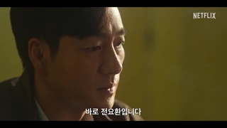 تیزر سریال کره ای نارکوی مقدس 2022