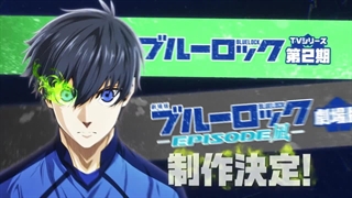 تریلر فصل ۲ انیمه ی Blue Lock (لطفا توضیحات را بخوانید)