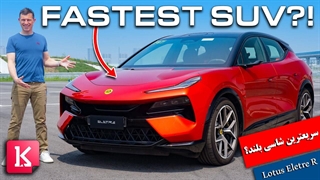 بررسی فنی شاسی بلند فوق سریع Lotus Eletre R با صفر تا صد ۲.۹۹ ثانیه‌ای