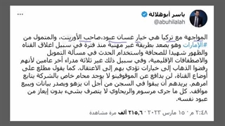 قناة أورینت السوریة تطرد إعلامی ترکی لإسقاط أردوغان