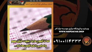 سوالات احتمالی حرف آخر 1402 ( ده آزمون جامع حرف آخر 1402 )